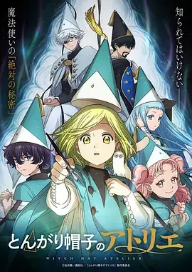 漫画改编剧《纸上江湖》海报