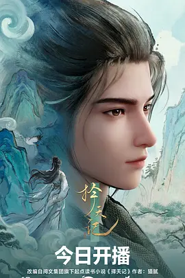 科幻动漫《风与齿轮》海报