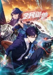 校园悬疑漫画改编剧《放学后的观察者》海报